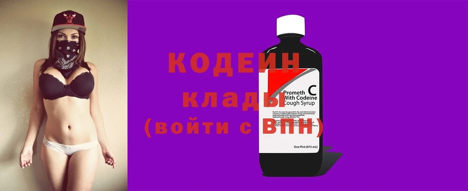 Codein напиток Lean (лин)  Олонец 